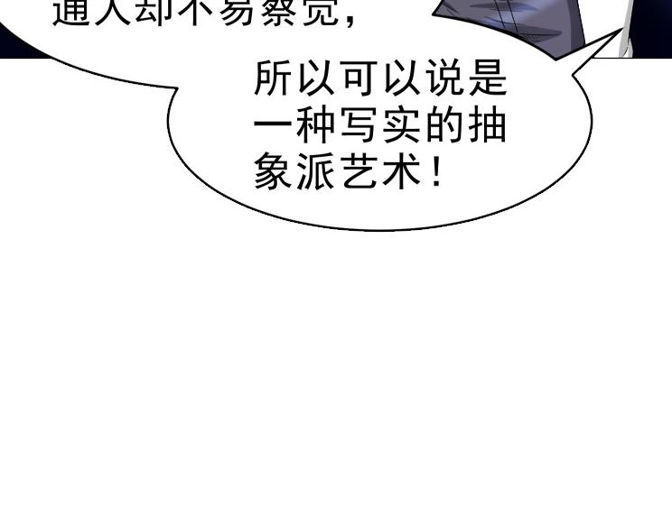 罪案终结第四季在线观看漫画,第26话 古老的宗教1图
