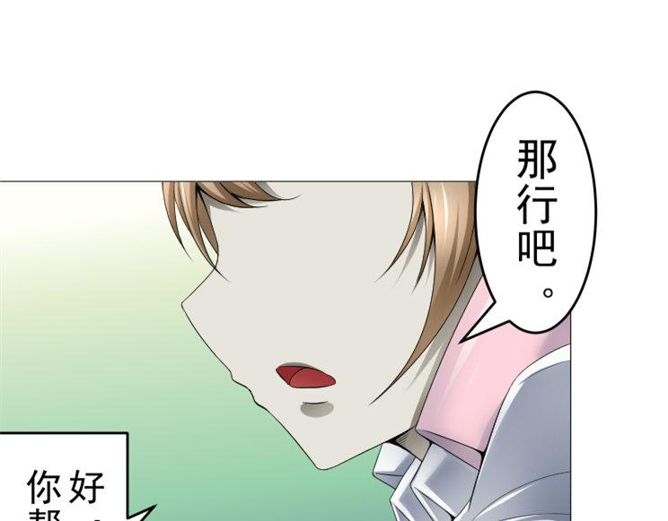 罪案心理小组x电视剧漫画,第8话 调查结果1图