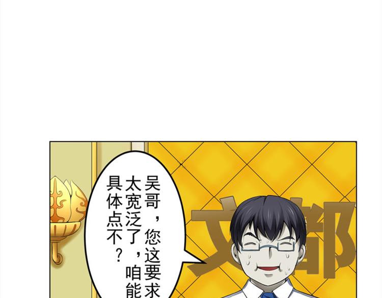 罪案者动漫漫画,第4话 神秘的租客2图