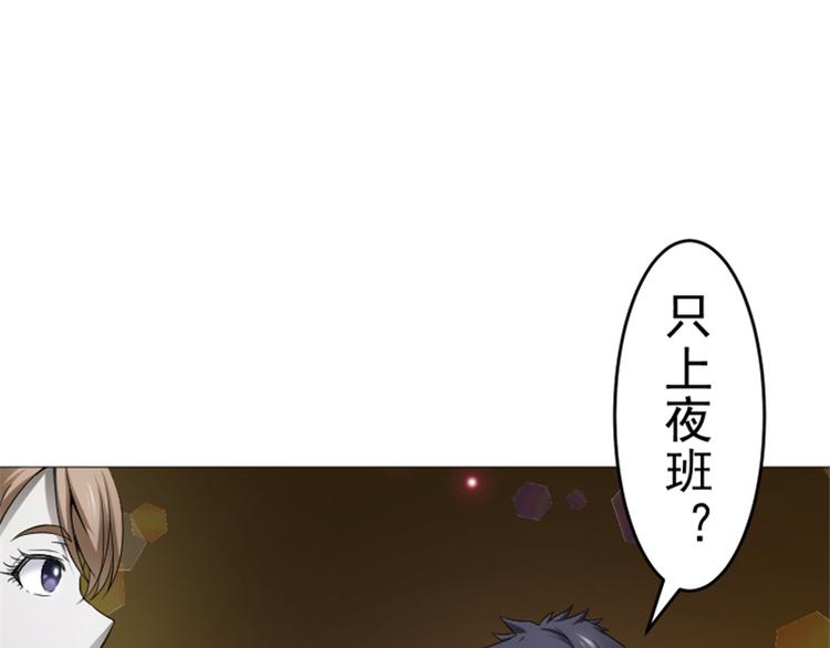 罪案者漫画,第9话 偶遇2图