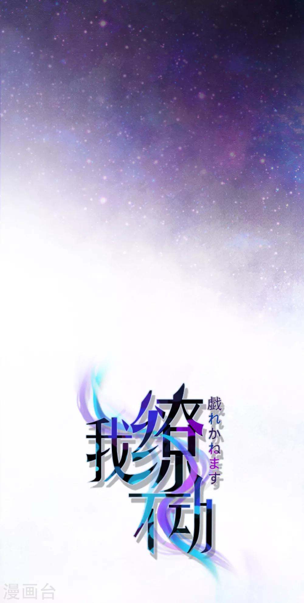 我缭不动漫画,第16话 他喜欢傅缭1图