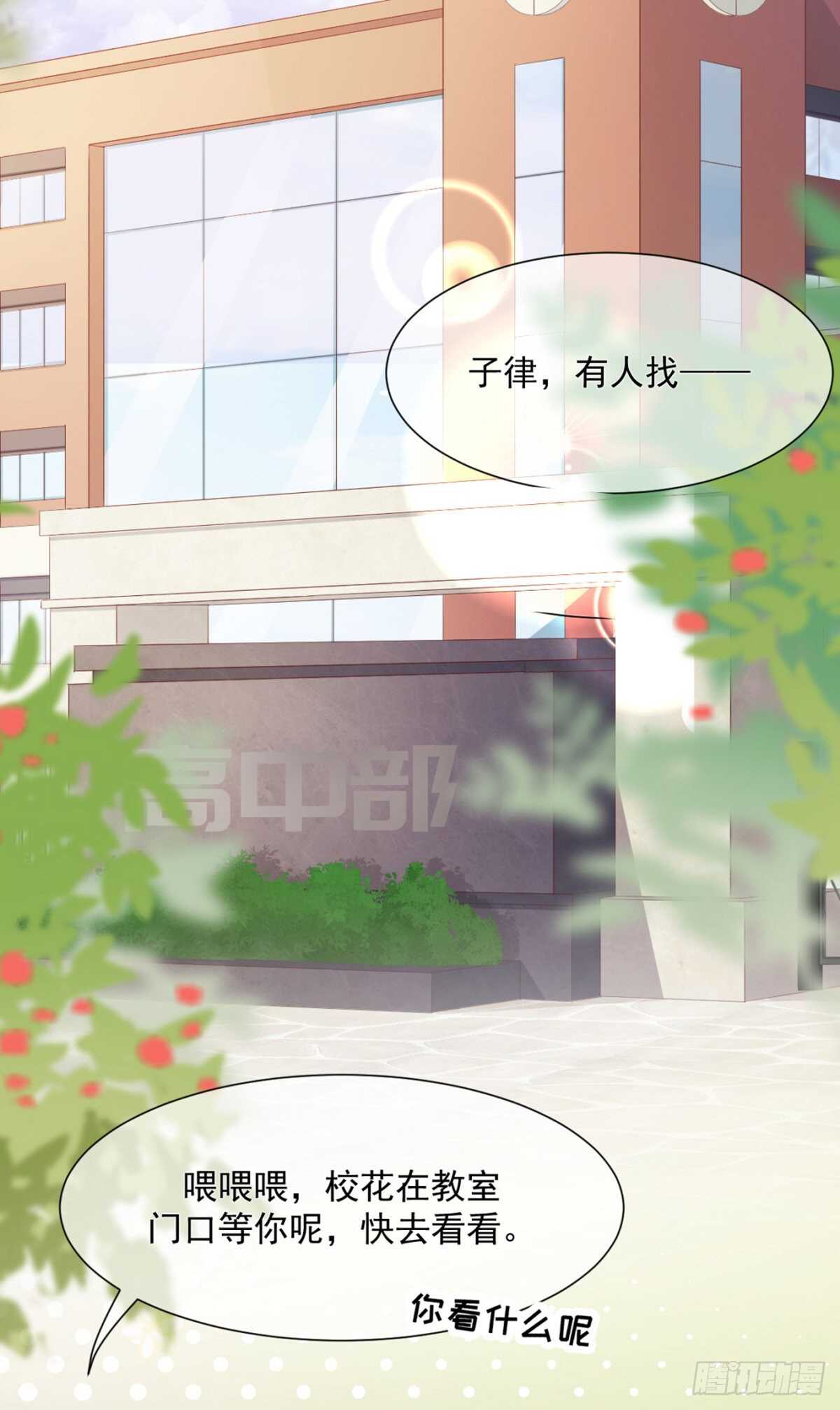 我修仙多年强亿点怎么了短剧漫画,兄弟战争1图