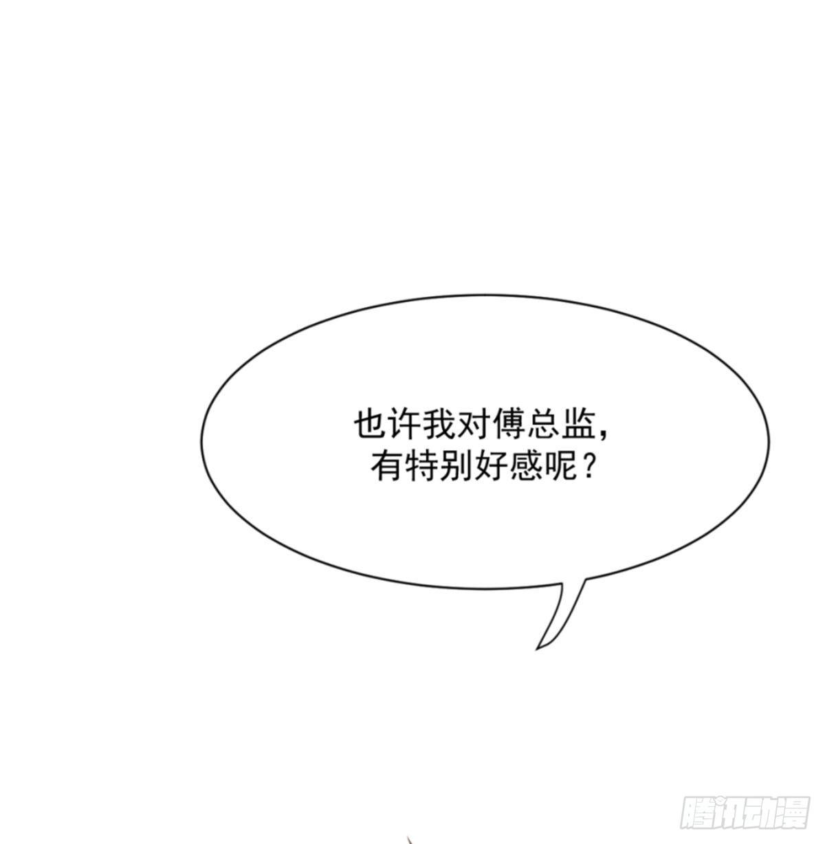 我缭不动漫画,你可真像个男人2图