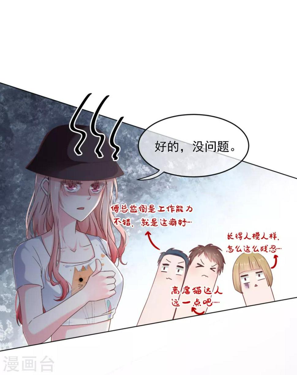 我缭不动漫画,第15话 小马（加更）2图