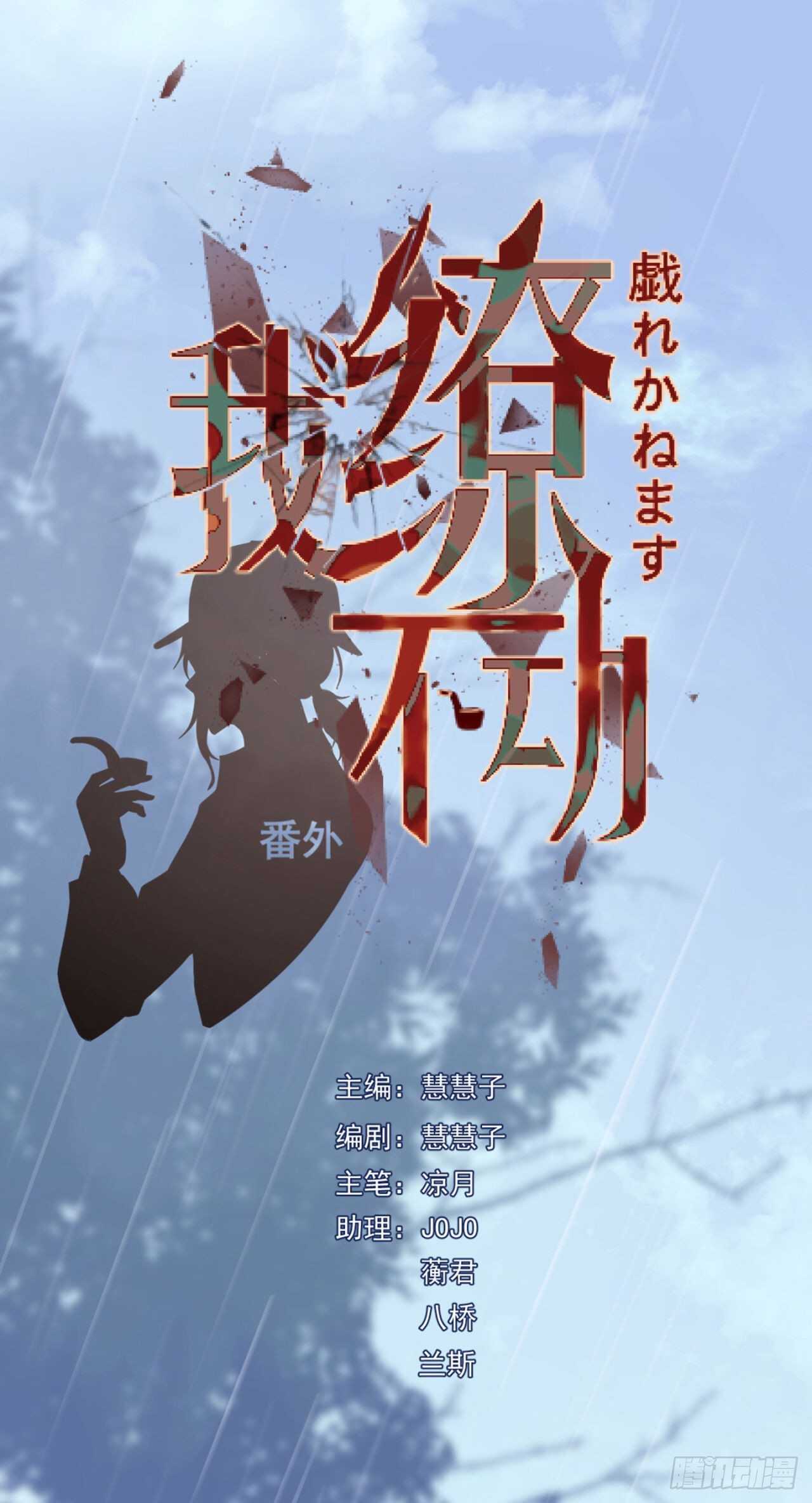 我修仙多年强亿点怎么了短剧漫画,兄弟情幻想番外1图