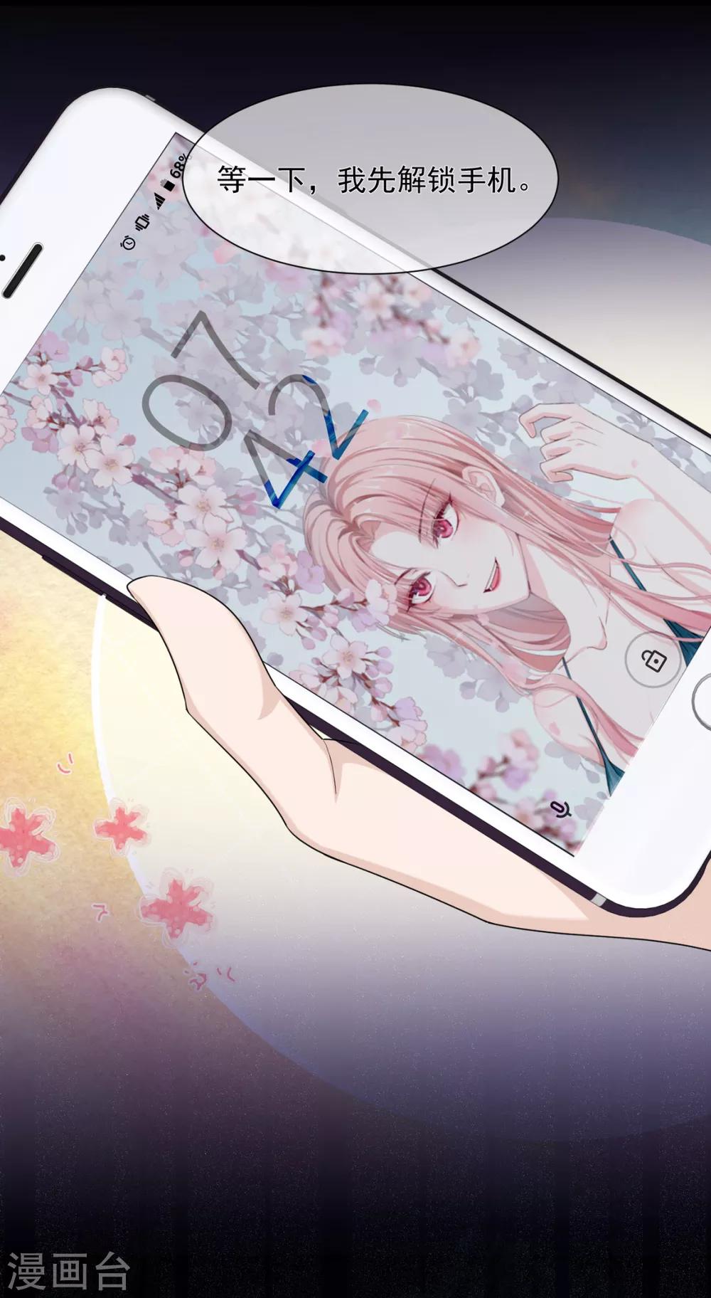 我修仙多年强亿点怎么了短剧漫画,第19话 亲啊！1图