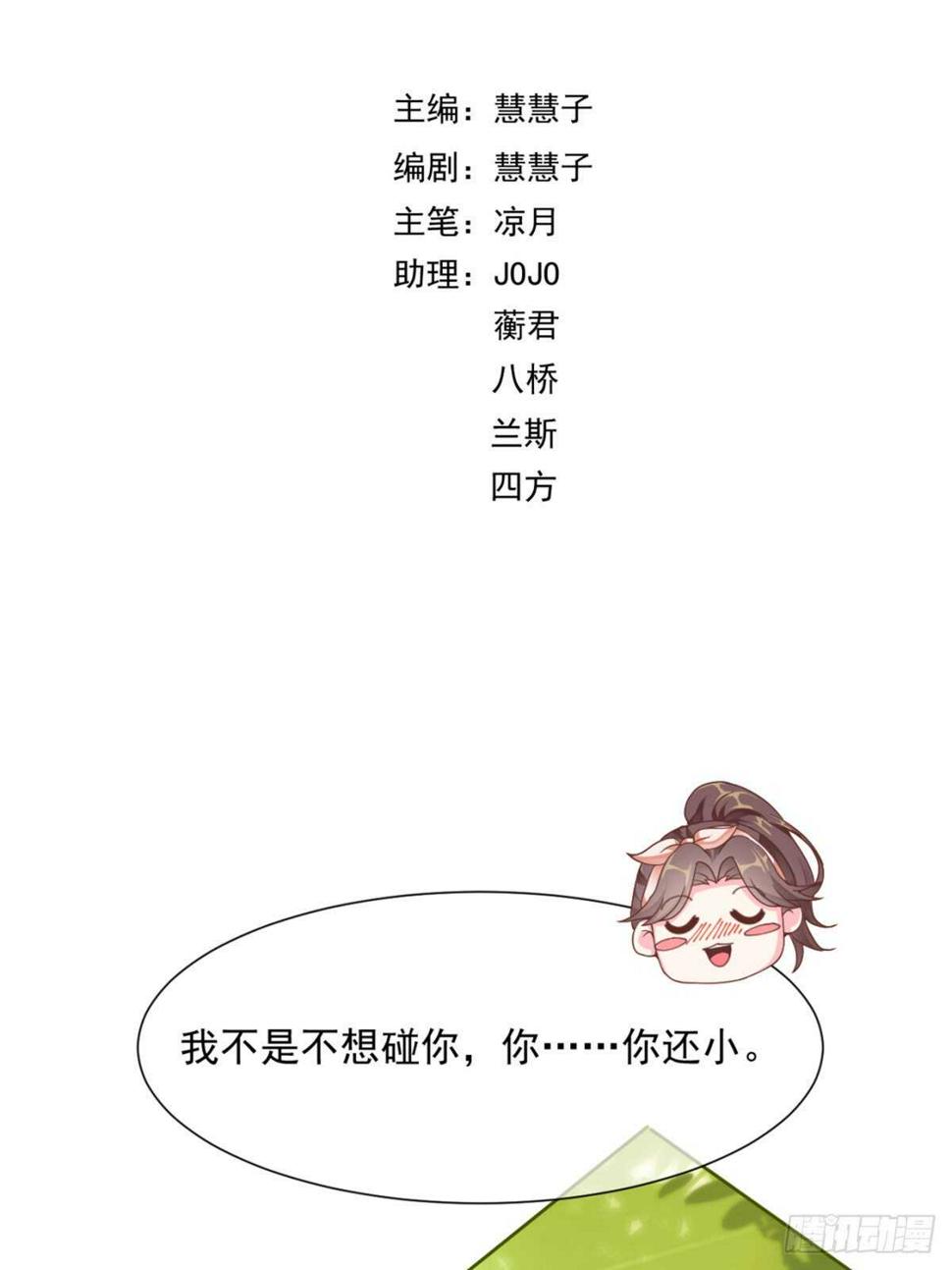 我修仙多年强亿点怎么了短剧漫画,有礼貌的乖乖女2图