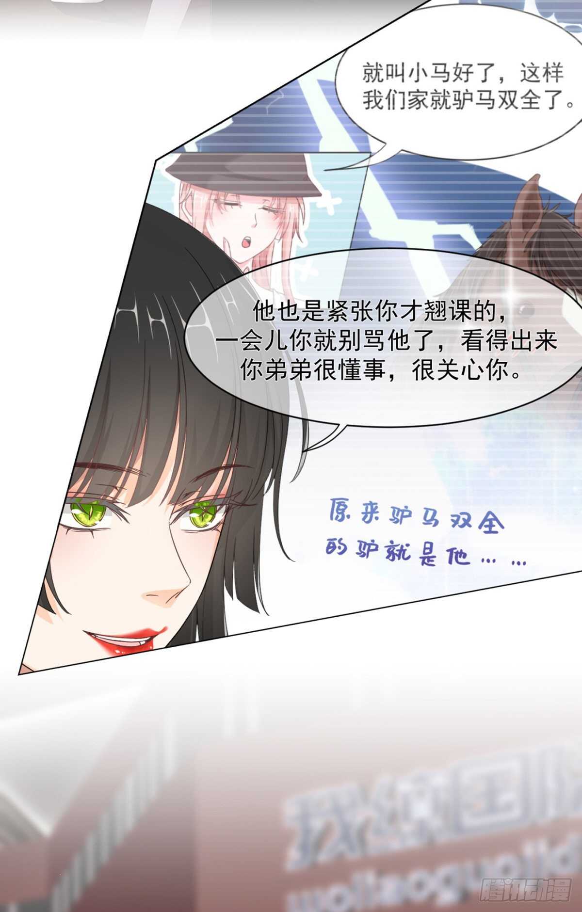 我缭不动漫画,别人家的孩子2图