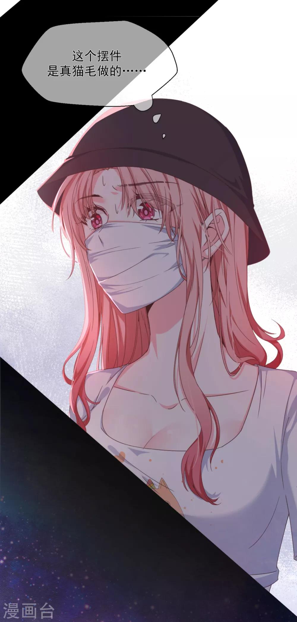 我缭不动漫画,第16话 他喜欢傅缭2图