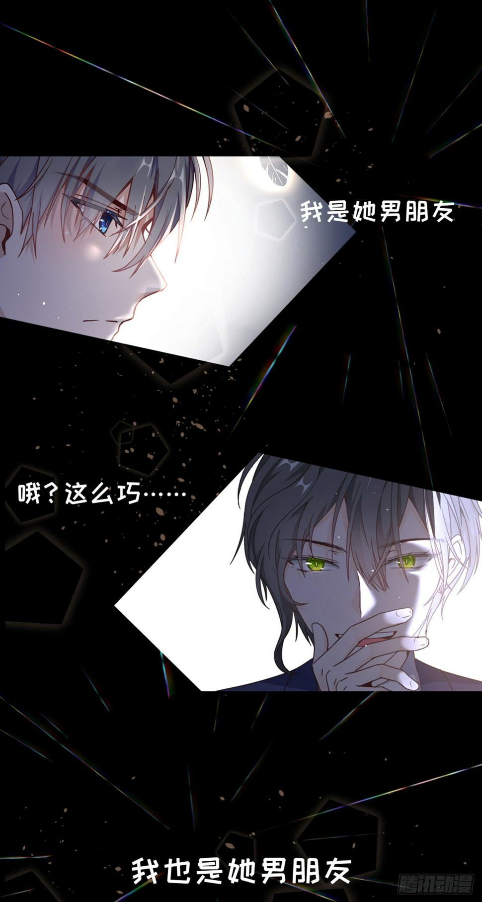 我修仙多年强亿点怎么了短剧漫画,真·预告1图