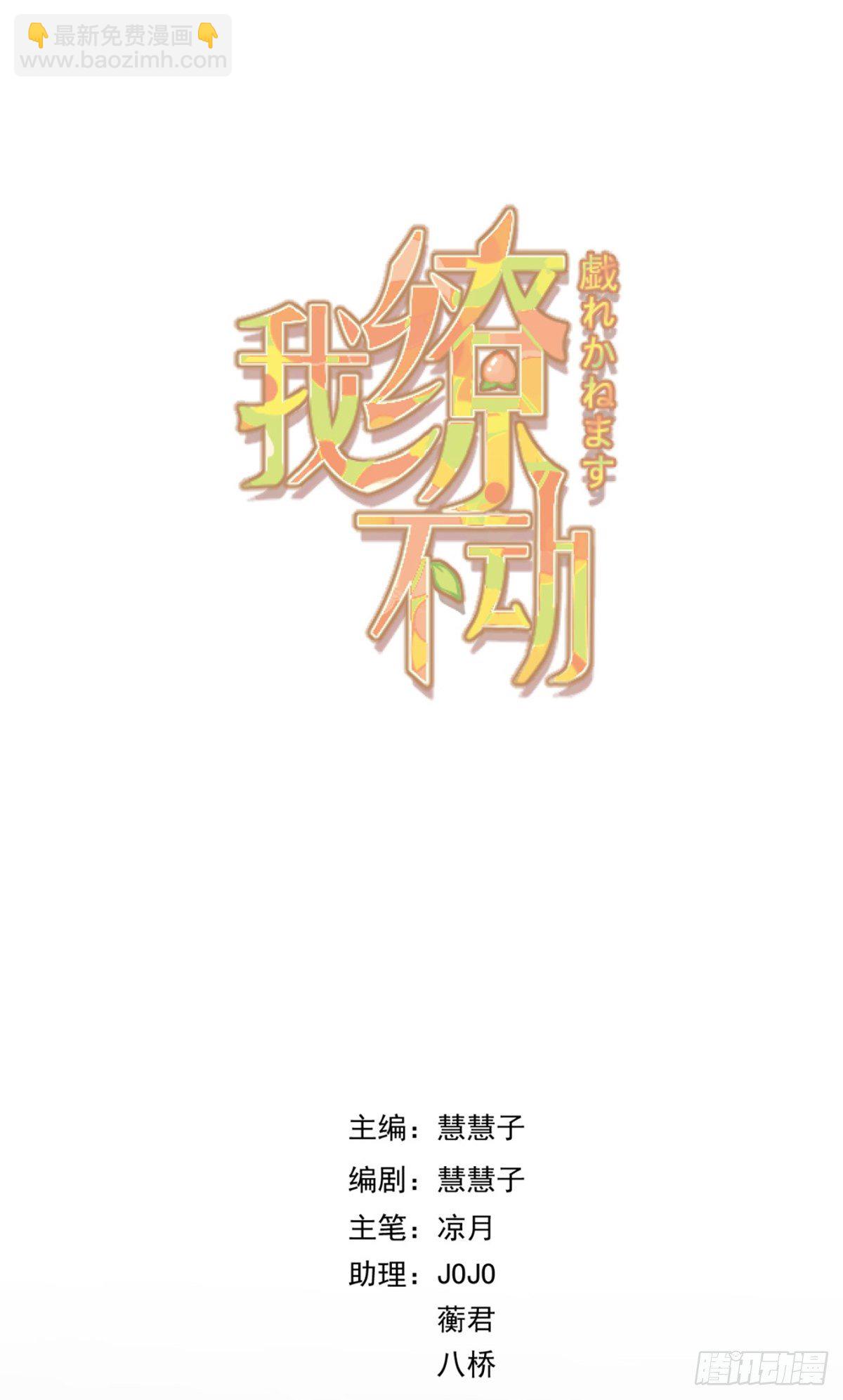 我缭不动漫画,说到底你还是对我有意见1图