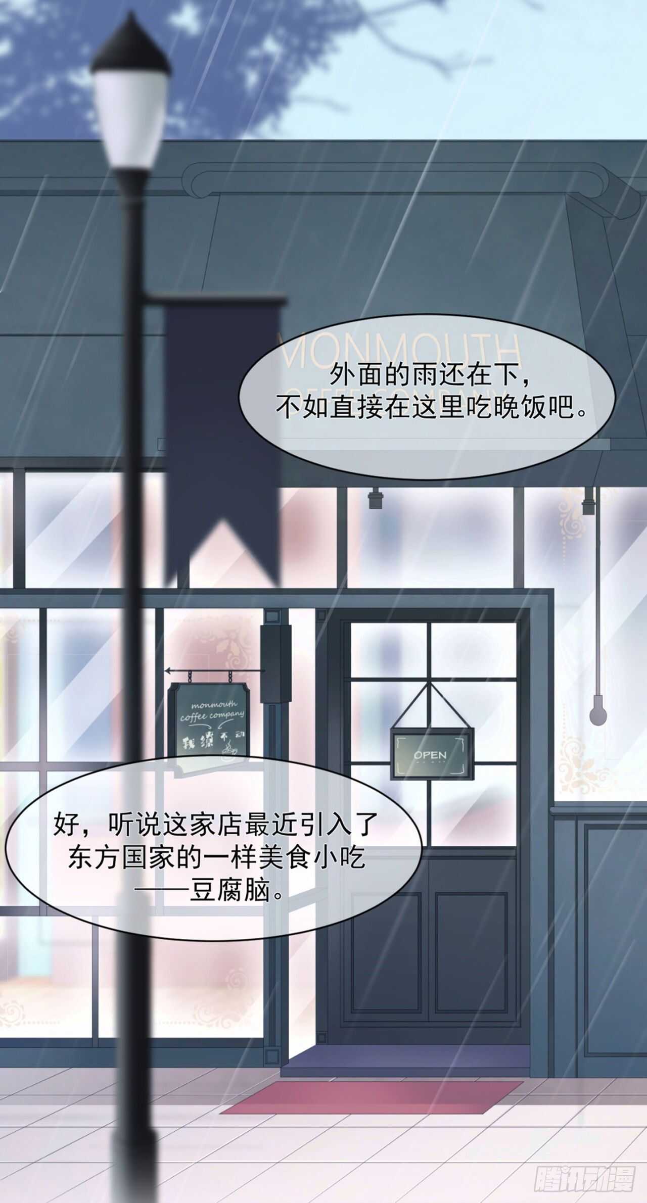 我修仙多年强亿点怎么了短剧漫画,兄弟情幻想番外2图