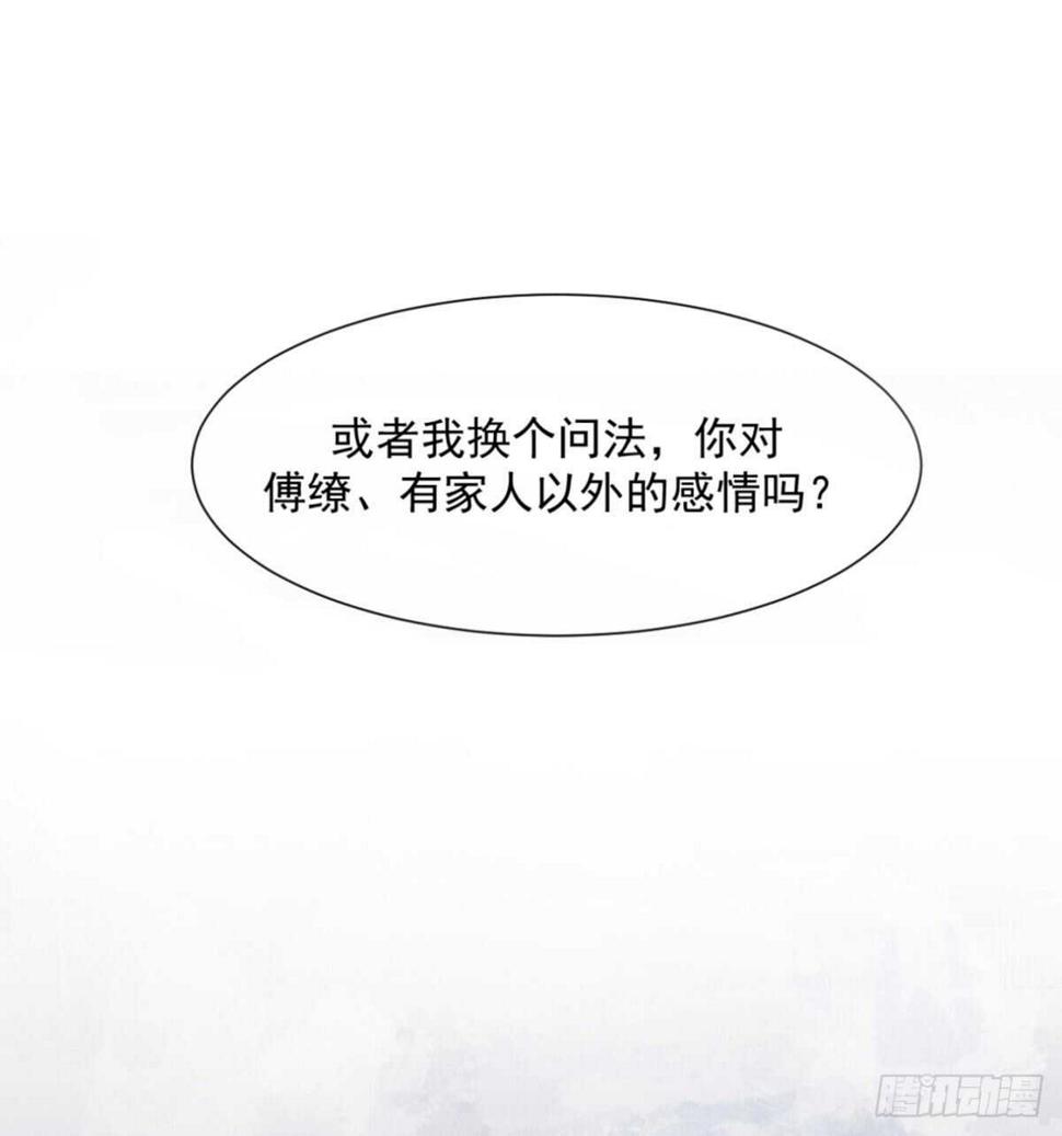 我修仙多年强亿点怎么了短剧漫画,有礼貌的乖乖女1图