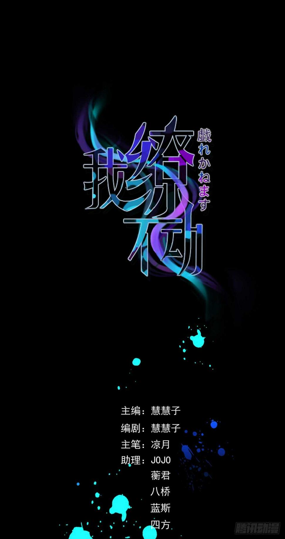 我缭不动漫画,搞不好初夜都……1图