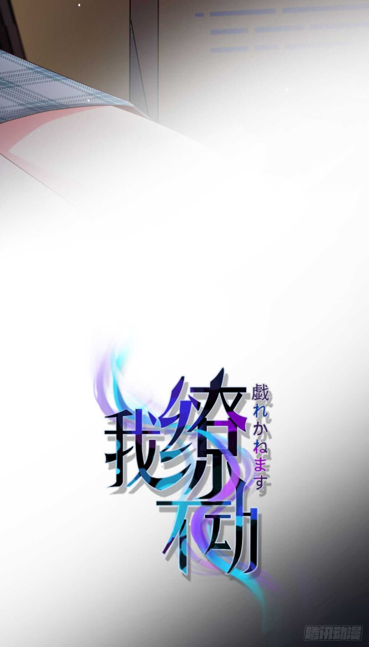 我缭不动漫画,薛青的秘密1图