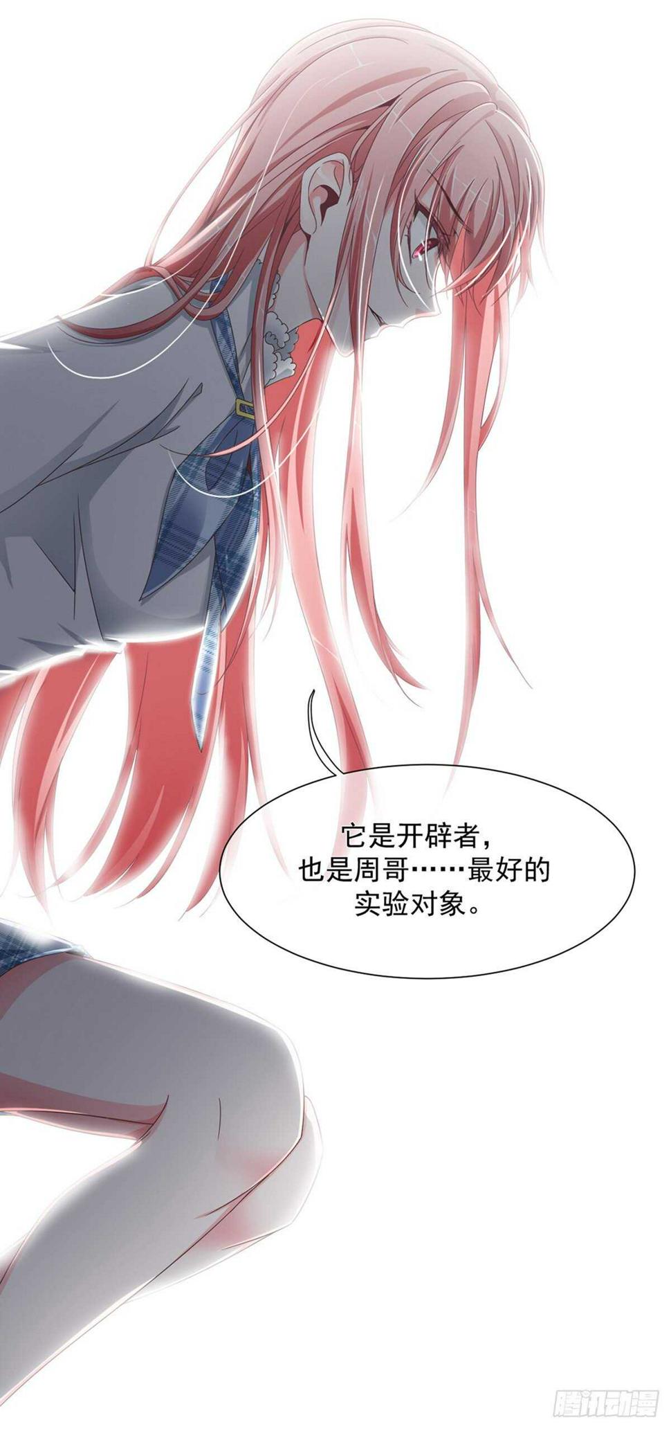 我缭不动漫画,搞不好初夜都……1图