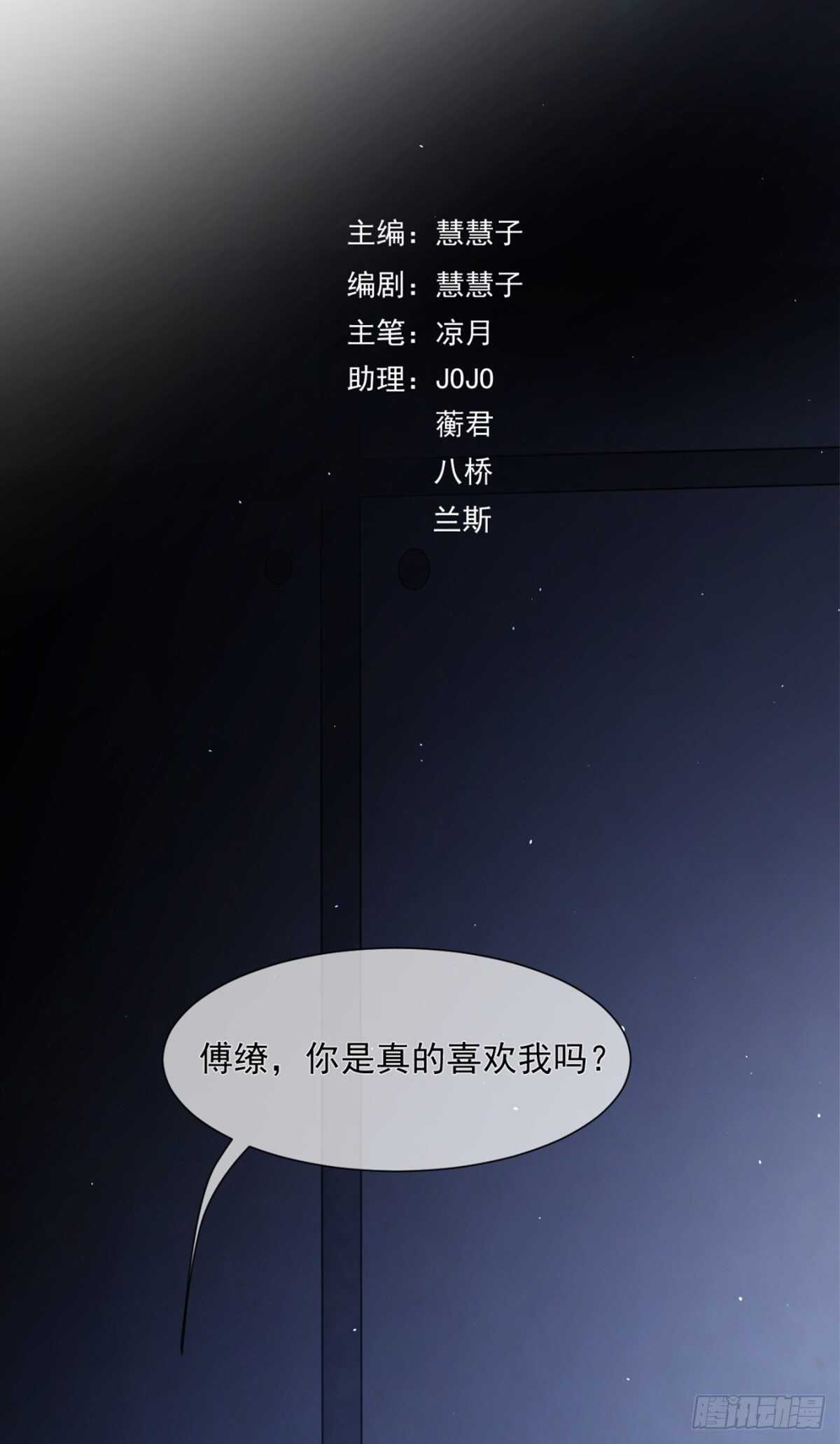 我缭不动漫画,薛青的秘密2图