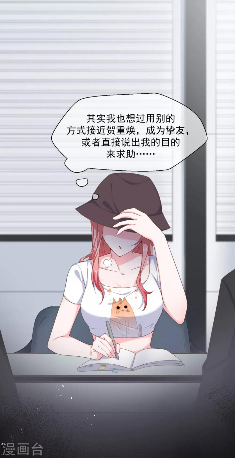 我缭不动漫画,第15话 小马（加更）2图