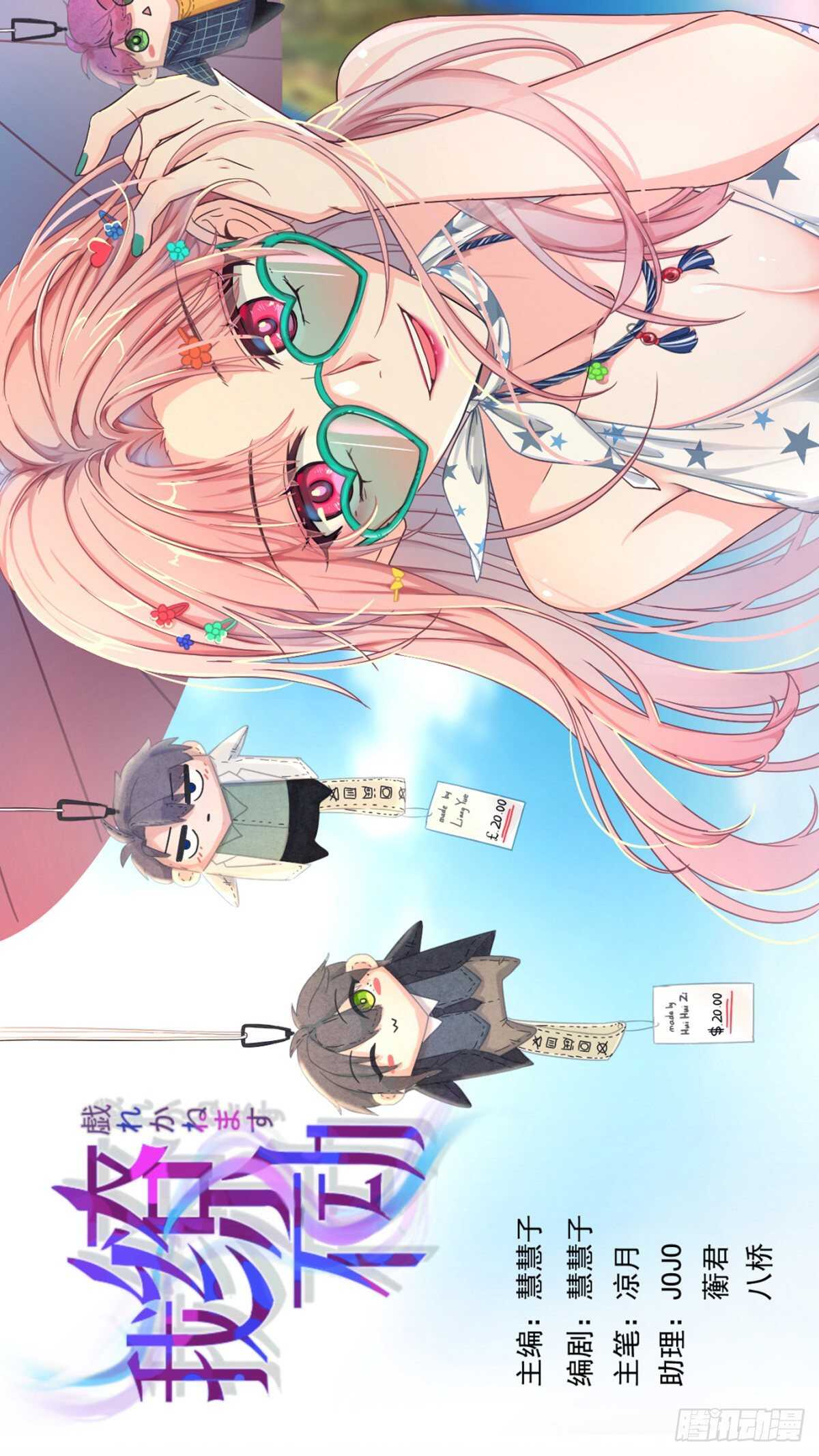 我修仙多年强亿点怎么了短剧漫画,兄弟战争1图