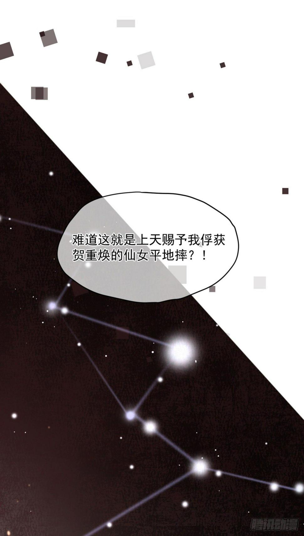 我缭不动漫画,互撩为敬1图