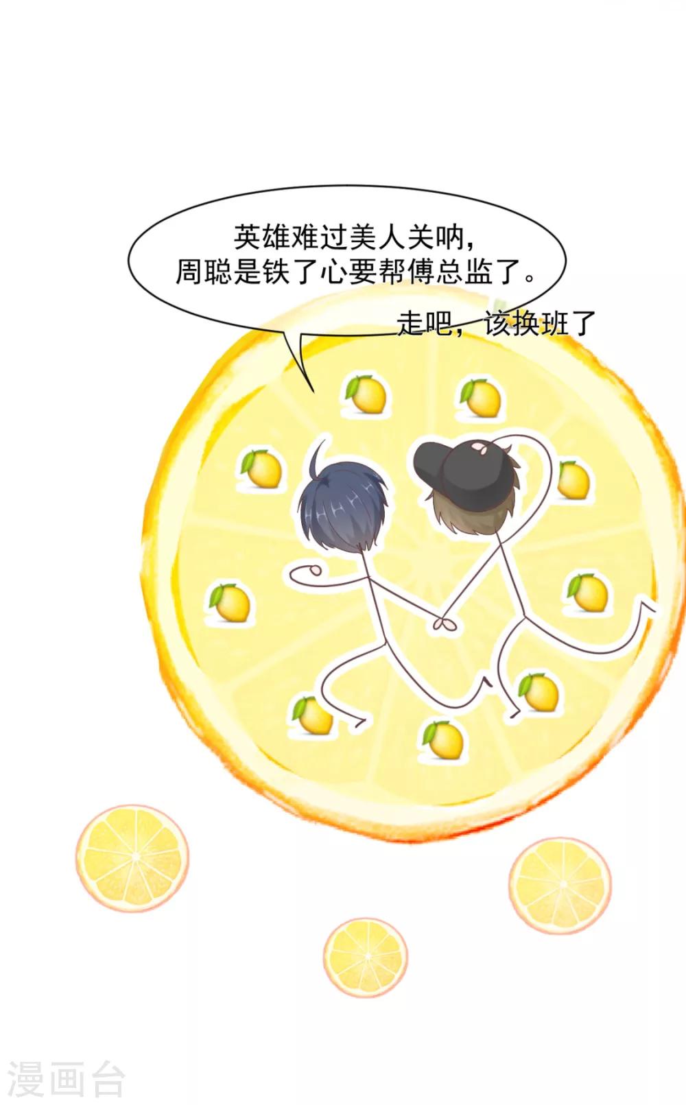 我缭不动漫画,第16话 他喜欢傅缭2图