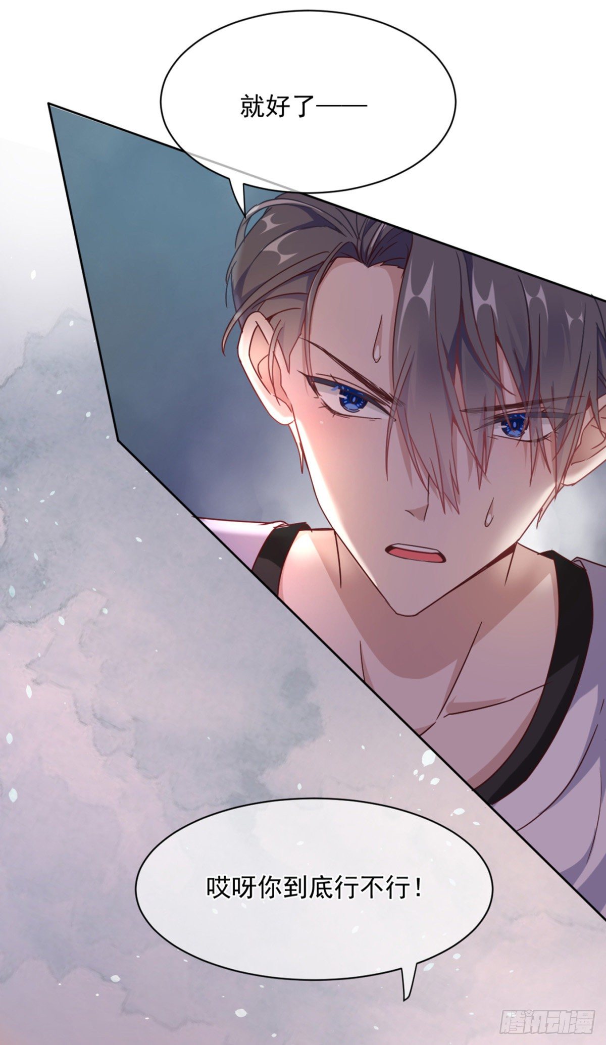 我缭不动漫画,是男人就……1图
