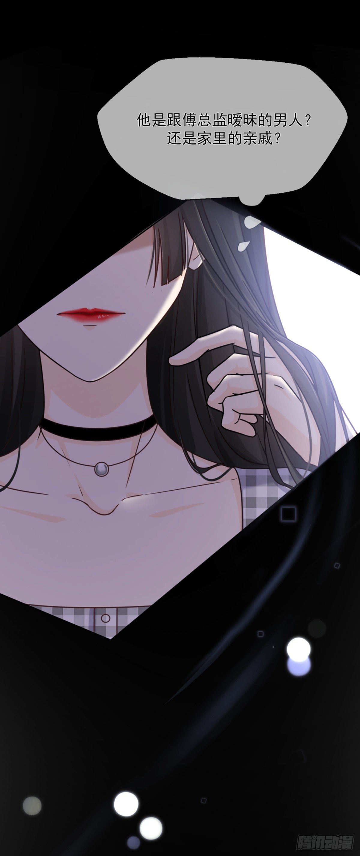 我缭不动漫画,夜半，吻（获奖公布）1图