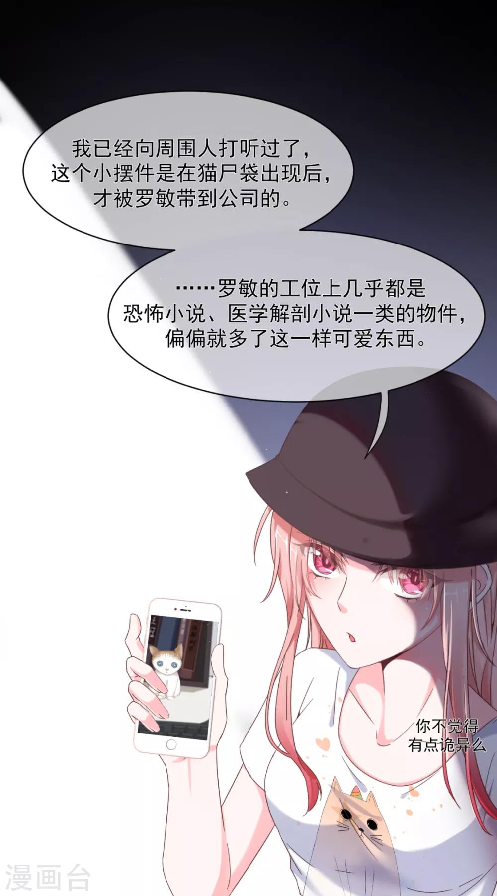 我缭不动漫画,第16话 他喜欢傅缭1图