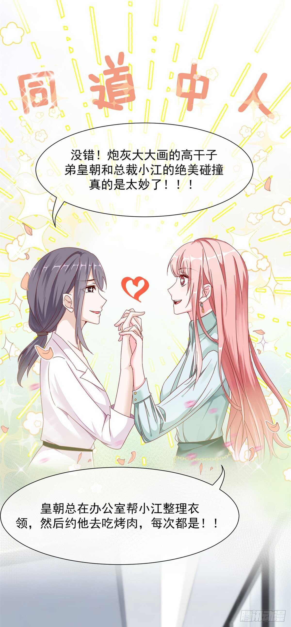 我缭不动漫画,怪不得贺重焕不喜欢我2图