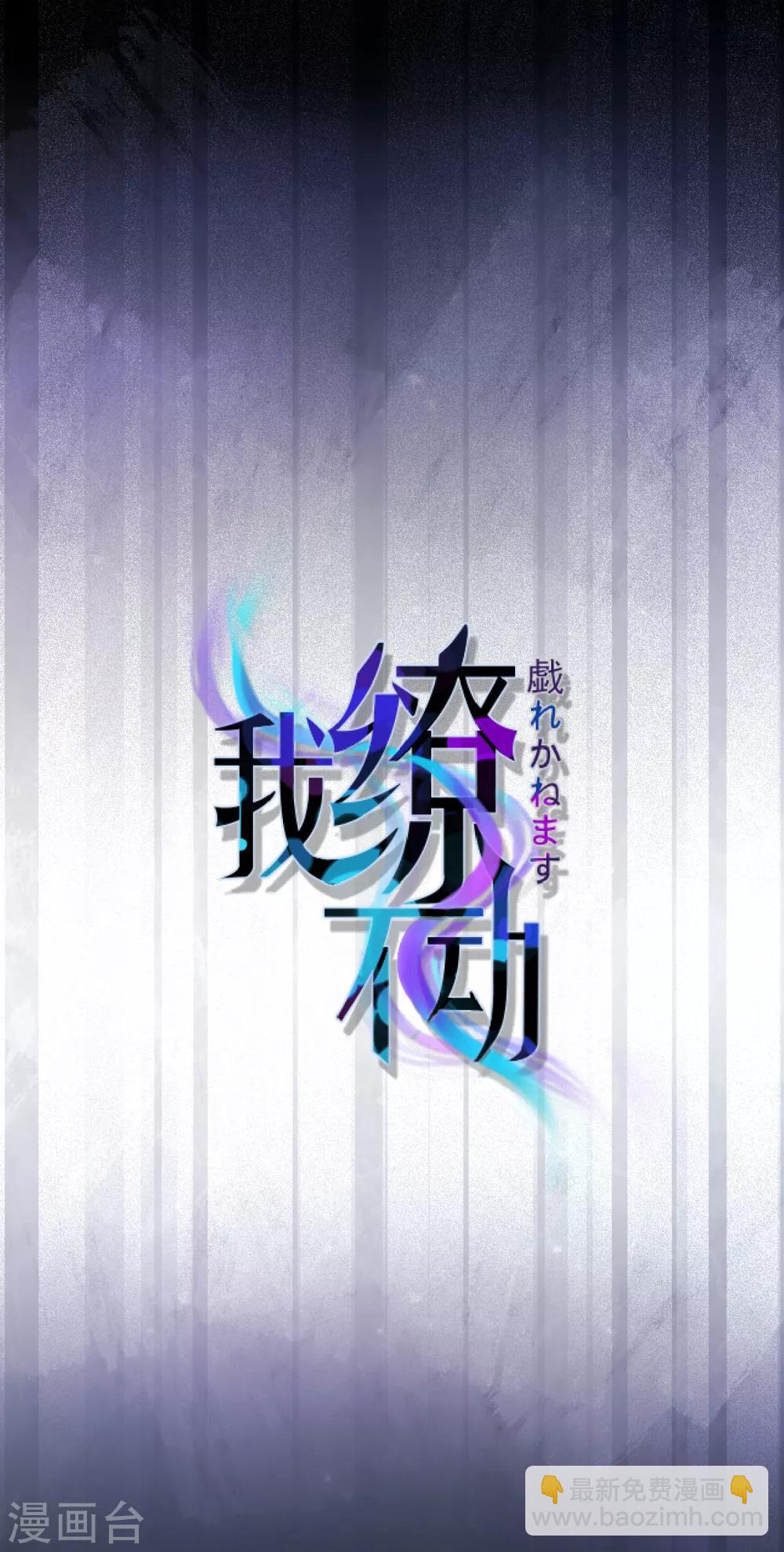 我修仙多年强亿点怎么了短剧漫画,第19话 亲啊！2图