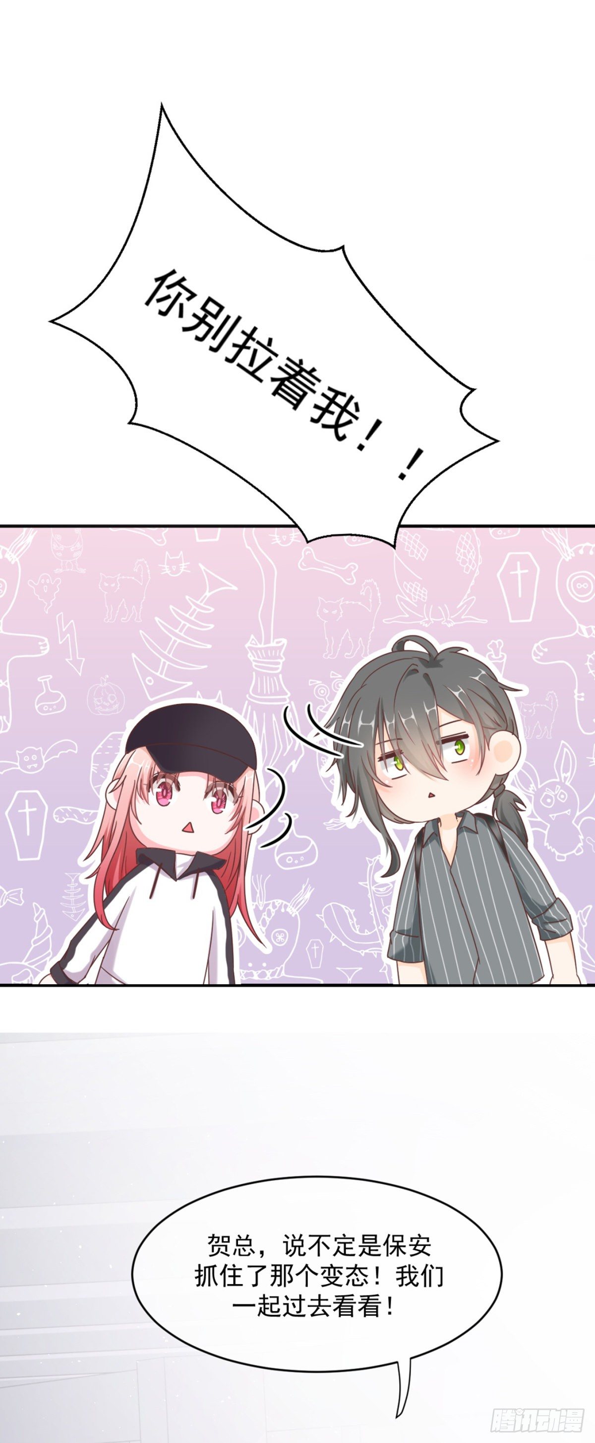 我缭不动漫画,连我都变甜了1图