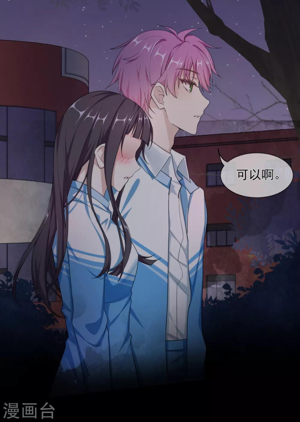 我修仙多年强亿点怎么了短剧漫画,第19话 亲啊！2图