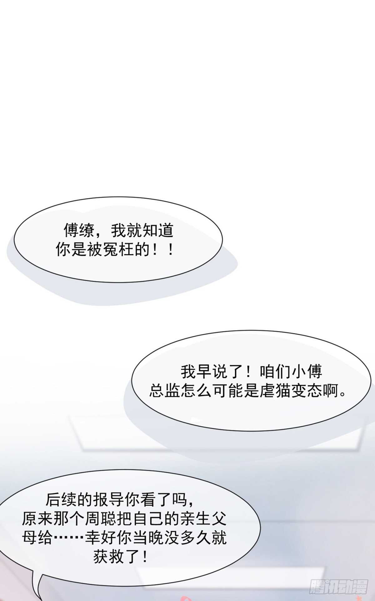 我缭不动漫画,怪不得贺重焕不喜欢我1图