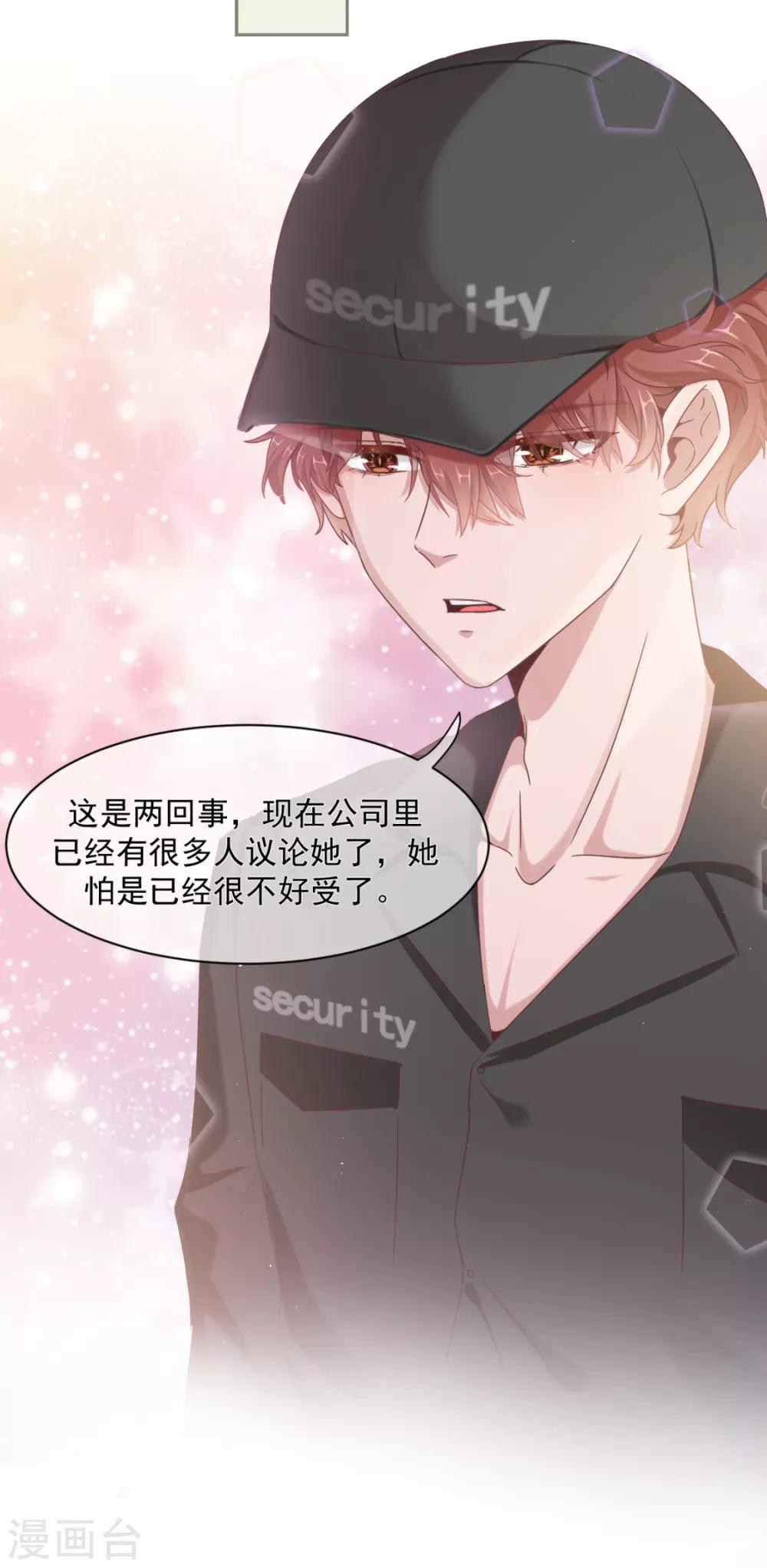 我缭不动漫画,第16话 他喜欢傅缭1图