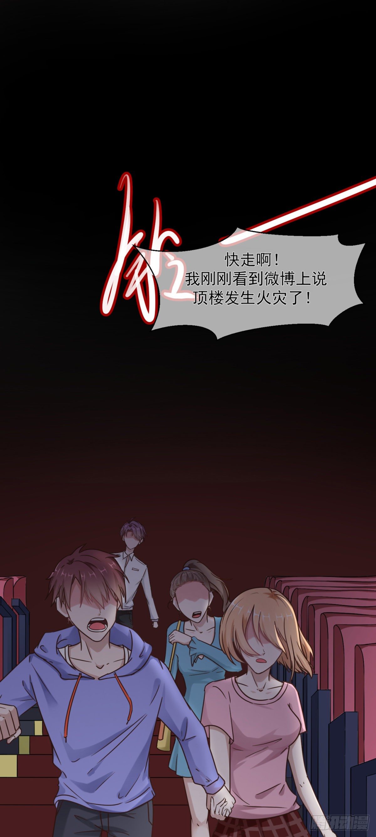 我缭不动漫画,夜半，吻（获奖公布）2图