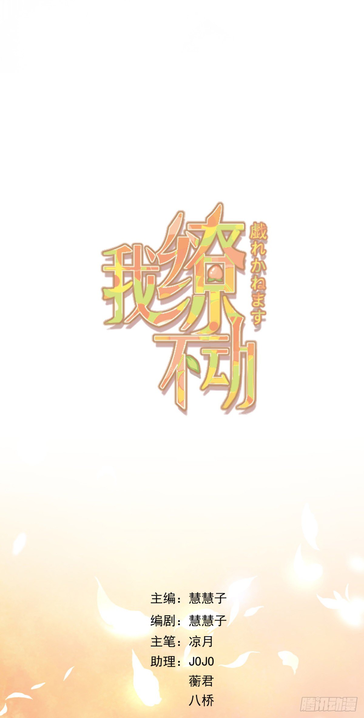 我缭不动漫画,薛青的巧克力1图