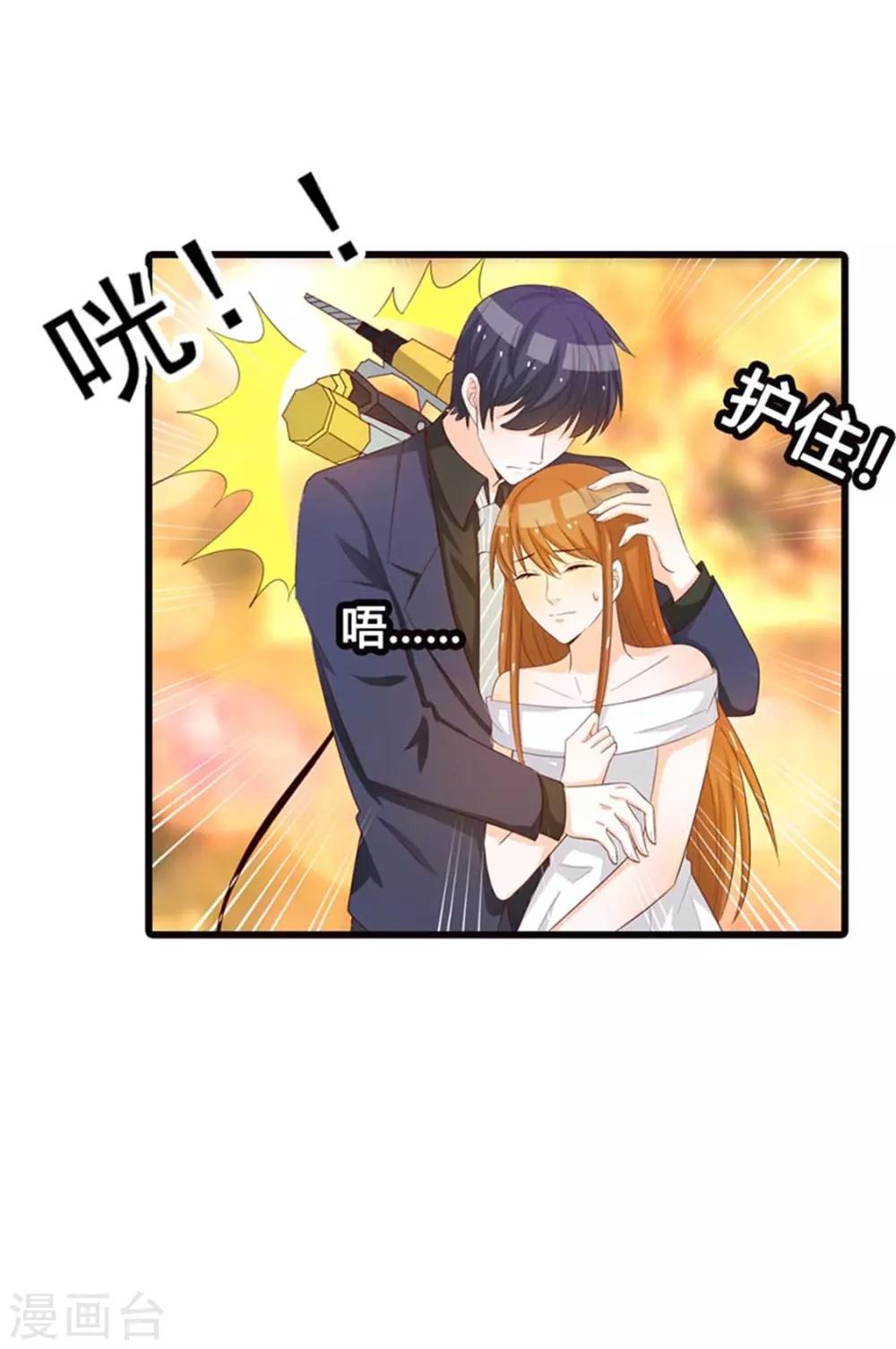 渣男终结者漫画,第22话 暧昧1图