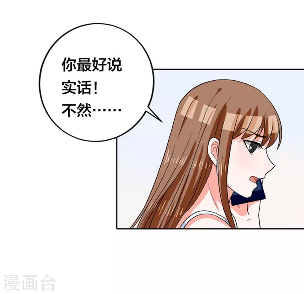 渣男终结者漫画,第1话 那个女人是谁？1图