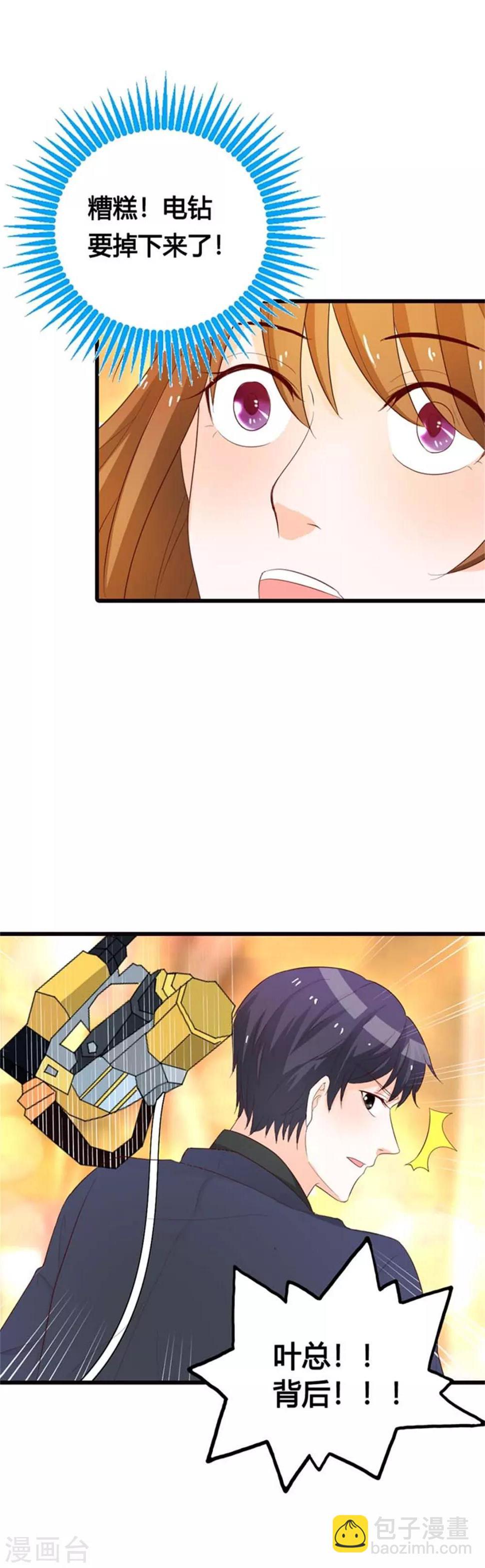 渣男终结者漫画,第22话 暧昧2图