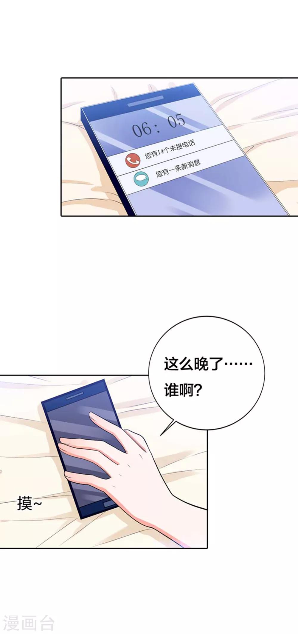 渣男终结者漫画,第1话 那个女人是谁？2图