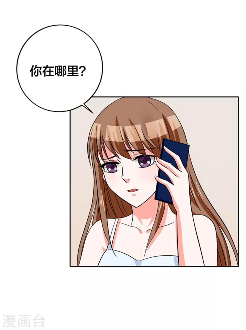 渣男终结者漫画,第1话 那个女人是谁？1图