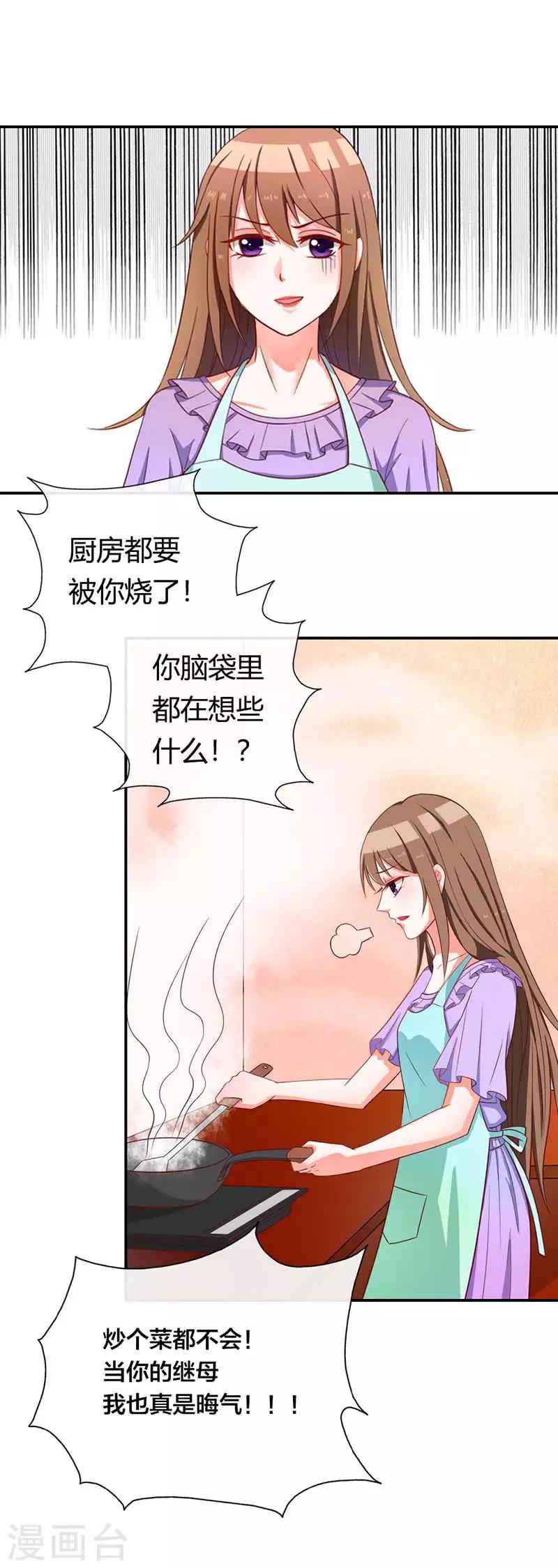 渣男终结者漫画,第31话 我要为自己而活2图