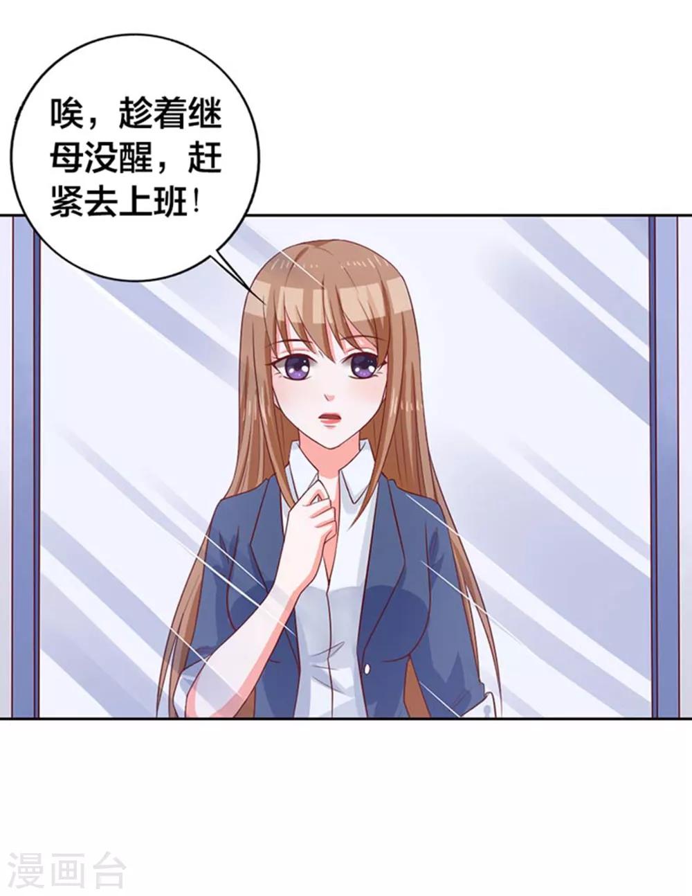 渣男终结者漫画,第7话 把柄1图