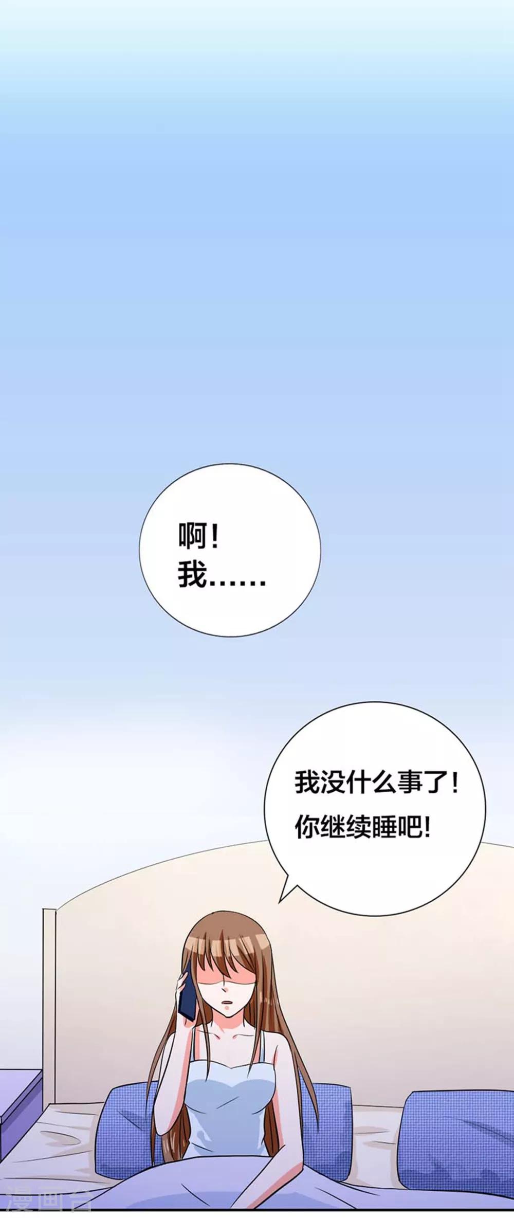 渣男终结者漫画,第2话 你还在骗我1图