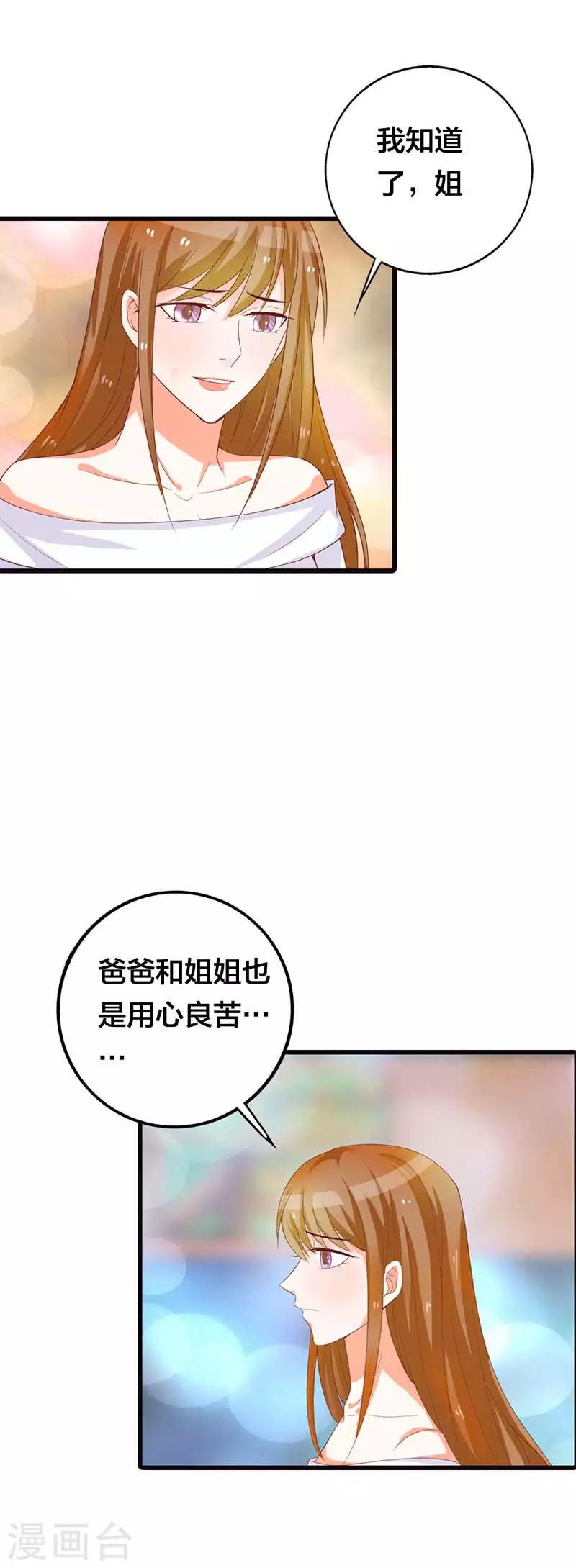 渣男终结者漫画,第21话 难道真的要原谅他吗？1图
