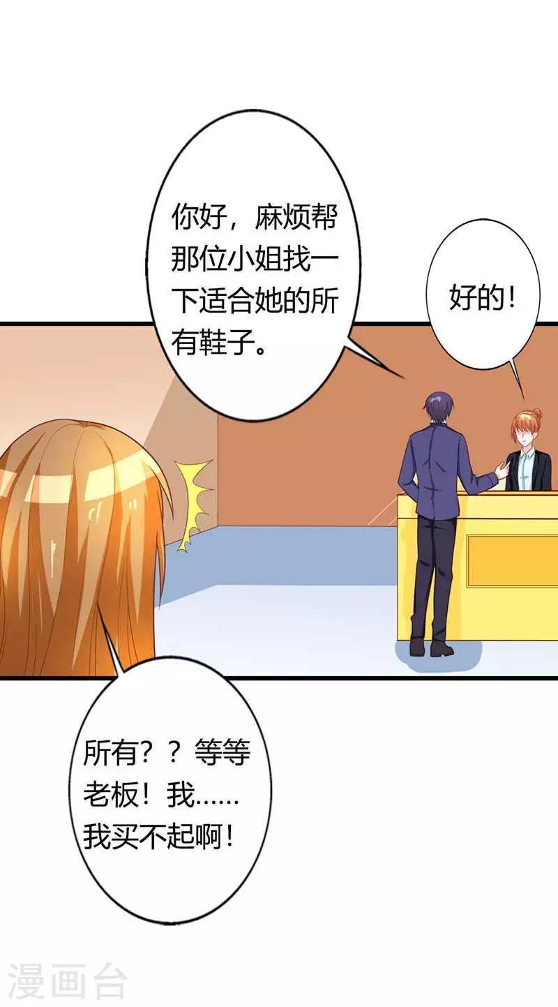 渣男终结者漫画,第23话 谢绝他的心意2图