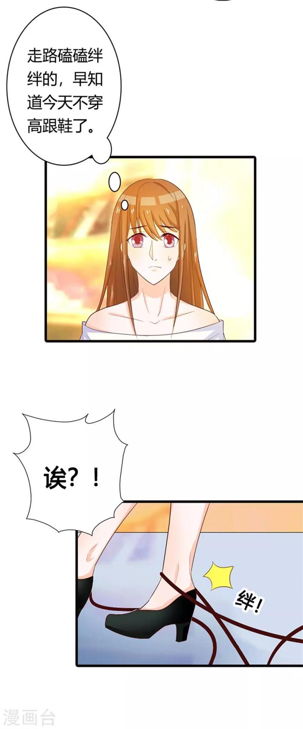 渣男终结者漫画,第22话 暧昧2图