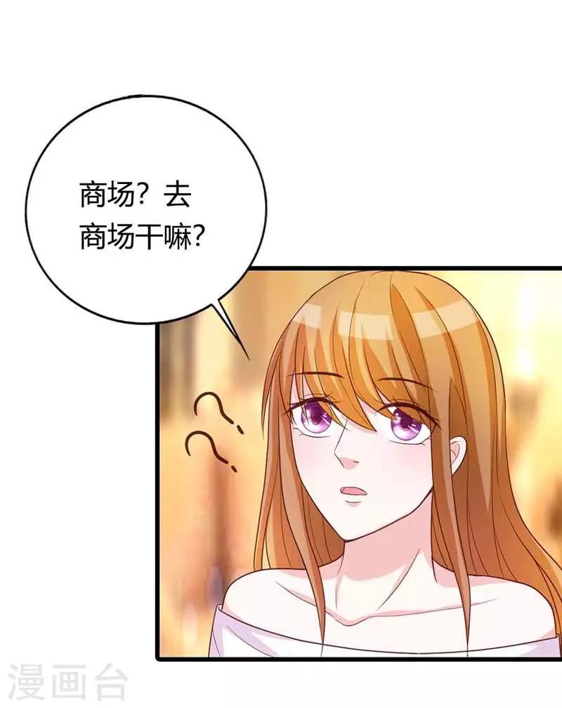 渣男终结者漫画,第23话 谢绝他的心意1图