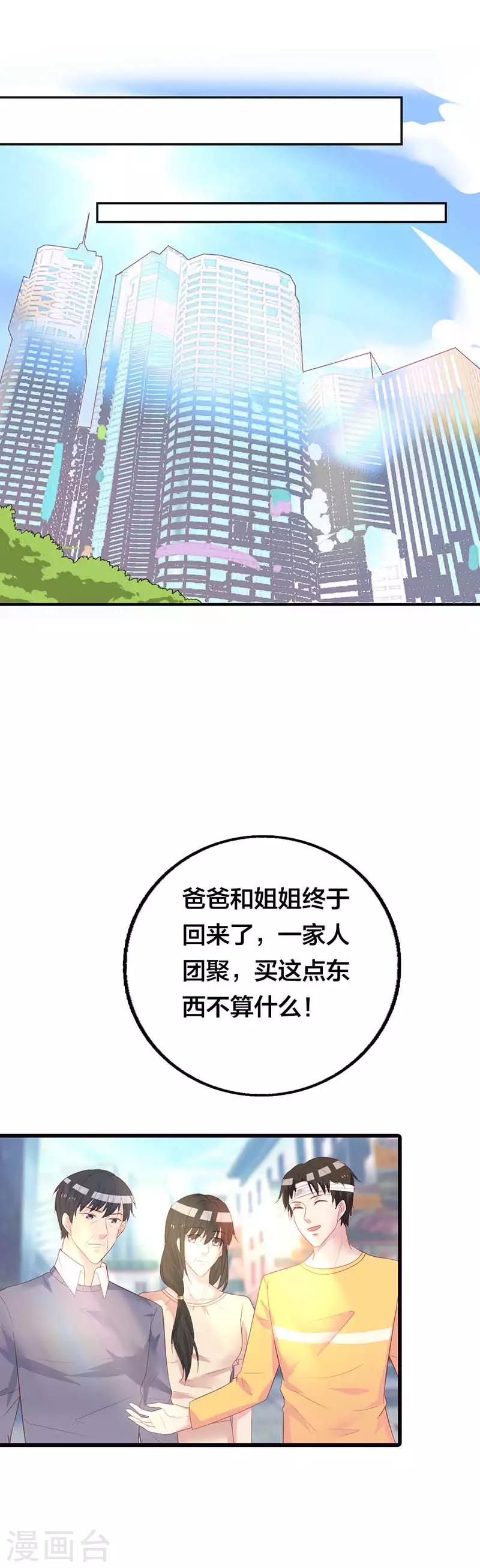 渣男终结者漫画,第21话 难道真的要原谅他吗？1图
