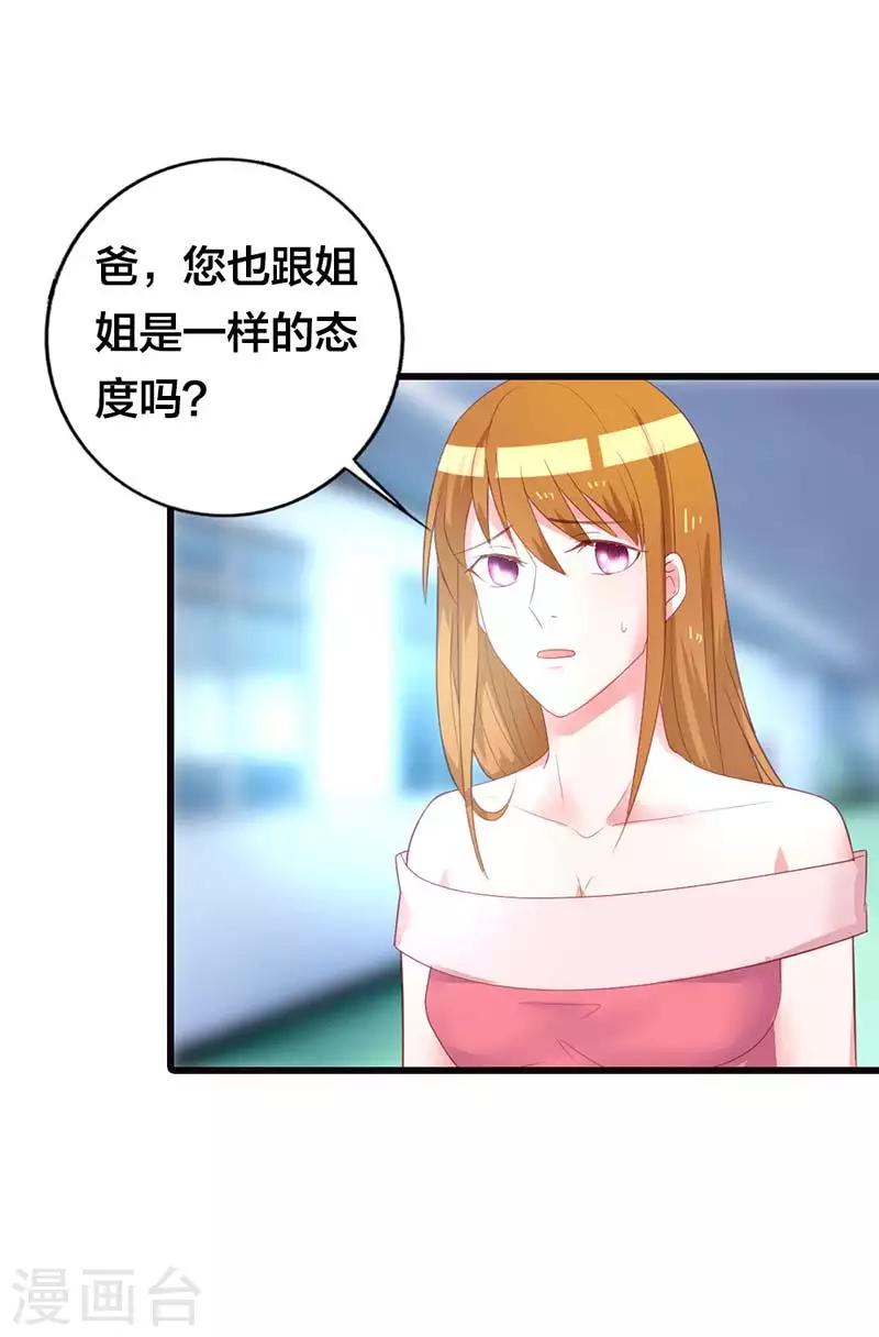 渣男终结者漫画,第21话 难道真的要原谅他吗？1图